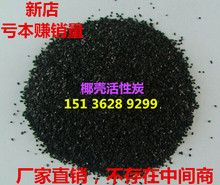 包邮 椰壳活性炭饮用水自来水井水过滤家用净水器滤芯椰壳碳 5斤