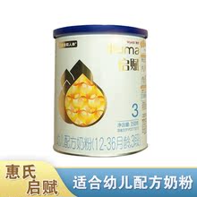 18年8月惠氏启赋3段350g克幼儿配方奶粉比400克900克划算
