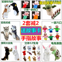 猴子狐狸乌鸦老鹰捉小鸡大小号生肖动物指偶人物职业手指毛绒手偶