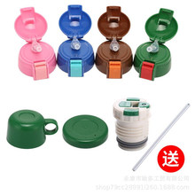 包邮 儿童水杯弹跳吸管盖升级防摔塑料杯具盖配件 现货保温杯杯盖
