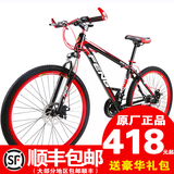 上海凤凰车件有限公司2124速26寸男女学生铝合金双碟刹山地自行车