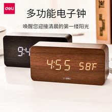 得力学生创意闹钟静音小床头钟显示数字式多功能夜光声控电子闹钟