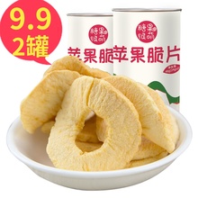 特产蜜饯果干 两罐装 2烟台红富士苹果干 新鲜苹果脆片48g