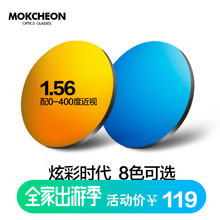 太阳镜片 2片 防紫外线配眼镜眼睛片太阳镜片 1.56近视 木川眼镜