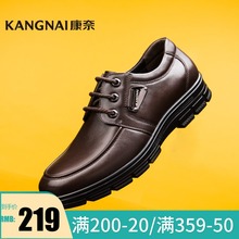 真皮牛皮鞋 厚底皮鞋 控文行 男37808透气舒适商务休闲鞋 子男士