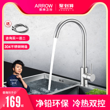 箭牌家用厨房水龙头冷热 可旋转洗菜盆万向304不锈钢水槽防溅龙头
