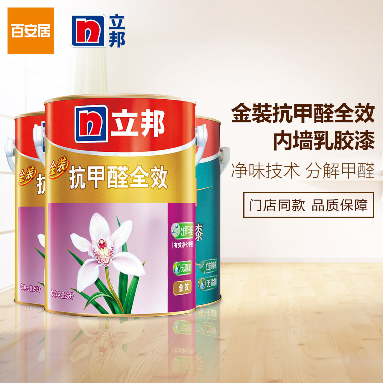 �����װ����ȩ�齺��4136828