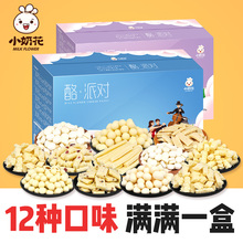酪派对奶酪内蒙古奶片酸奶疙瘩条12味600g盒装 奶豆奶棒内蒙古特产