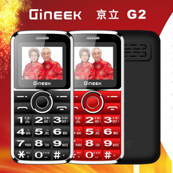 迷你儿童三防移动电信直板老人手机老年机超长待机GINEEK/京立G2