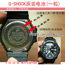 适用于卡西欧手表 g-shock系列电池 GA-100 GA-110 GA100 电池
