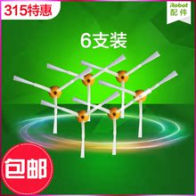 700 900系列通用三角边刷 800 600 配件耗材iRobot扫地机器人500