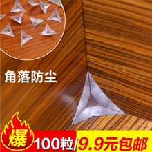 解决灰尘死角 9.9元 家具防尘水晶角 抽屉橱柜防尘角 包邮 三角垫