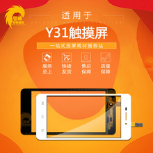 适用于VI Y31 Y33 Y35 Y37 Y51 元触摸 触控屏 手写外屏触摸