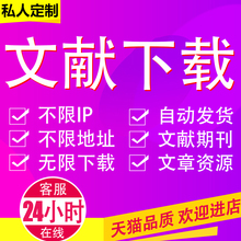 中国知网cnki万方帐号1元 文献毕业下载数据库降重账号论文查重