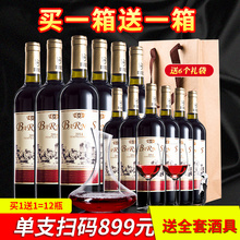 法国红酒葡萄酒 甜红酒甜型2支装礼盒路易拉菲干红葡萄酒礼盒套装
