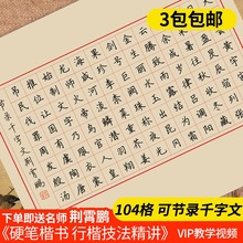 墨点硬笔书法作品纸练字本小学生兰亭笺钢笔练字比赛专用书法纸104方格写字纸中国风a4千字文硬笔书法专用纸