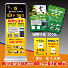 趣步地推糖果APP推广物料宣传单页海报门型X展架易拉宝名片工作证