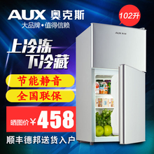 BCD 奥克斯 AUX 102AC小冰箱家用电冰箱小型双门冷藏冷冻节能静音