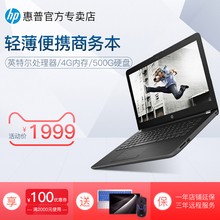 HP/惠普 HP14 -笔记本轻薄便携商务办公娱乐学生笔记本电脑14英寸
