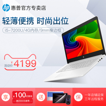 HP/惠普 HP 14S 轻薄便携商务办公笔记本电脑独显游戏本手提电脑