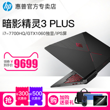 HP/惠普 OMEN 暗影精灵3 Plus 17.3英寸i7独显游戏笔记本电脑