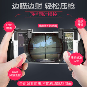 三星s9plus吃鸡神器绝地求生刺激战场辅助全军