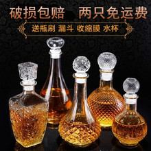 酒瓶空瓶玻璃高档酒樽家庭红酒壶葡萄酒密封醒酒器法式带酒瓶塞