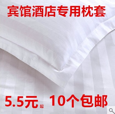 酒店宾馆床上用品批发全棉涤棉纯棉白色加密缎条枕套单人枕头套