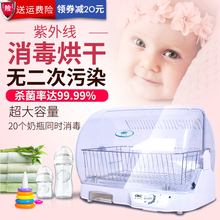 婴儿奶瓶消毒柜带烘干紫外线杀菌家用宝宝餐具水杯碗碟奶瓶消毒器