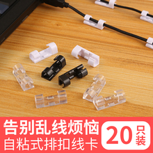 光纤网线卡扣墙上固定器免钉定线扣走线电线粘线卡贴充电整线线夹