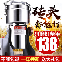 皇代中药材打粉机超细研磨家用小型粉碎机五谷杂粮干磨打碎磨粉机