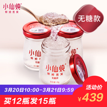 即食燕窝正品 70g 不加糖 3瓶孕妇食品 小仙炖鲜炖燕窝无糖款