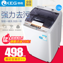 4.5公斤全自动波轮洗衣机静音杀菌烘干大容量 6.5 韩电7.5 KEG