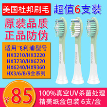 适配飞利浦电动牙刷头HX3210C/3220C/3230C/3240C/3250C/32606631