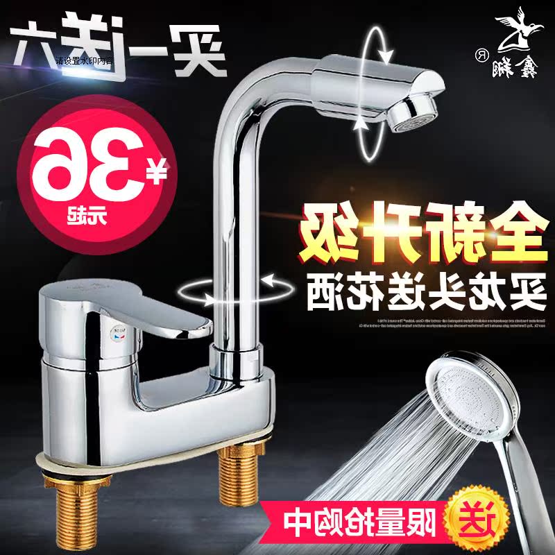 单把双孔水龙头全铜旋转台盆洗手盆脸盆龙头面盆龙头水龙头冷热