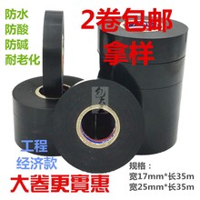 电工胶带大卷电工胶布绝缘胶带电胶布高粘力PVC电气电线胶带包邮