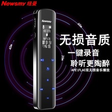 纽曼V29录音笔专业高清降噪超长待机大容量会议转文字学生上课用