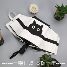 全自动雨伞女少女心ins晴雨两用折叠遮阳伞防晒防紫外线大太阳伞
