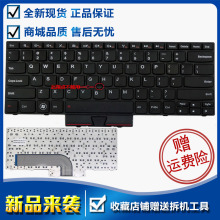 15键盘 全新 E40 联想 Edge E50笔记本键盘 Thinkpad IBM