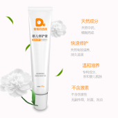 满48元 包邮 爸爸 20g 婴儿臀部 修护膏 红屁股尿布疹 选择