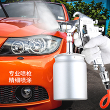 藤原工业级气动喷漆枪W71G汽车钣金高雾化家具木器油漆喷漆工具