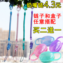 飞镭浦新安怡优生配套婴儿安抚奶嘴链防掉链宝宝奶嘴防尘收纳盒
