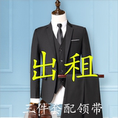西装 租赁结婚礼服西服套装 租正装 伴郎团职业正装 男主持修身 租赁
