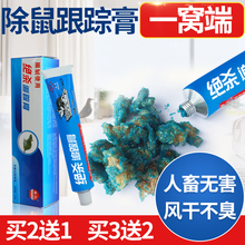 高效捕鼠yao 德国老鼠颗粒强力灭鼠灵药家用三秒得气液体固体袋装