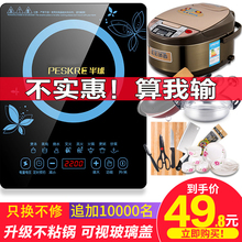正品 特价 半球型电磁炉节能电磁炉家用小型智能新款 电池炉灶