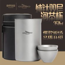 茶礼纯钬崖眯谢外旅游双层泡茶器纯钬巡杈卟杪送单人公道杯礼品