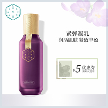 百雀羚三生花青春紧弹焕采凝乳精华乳液补水保湿 女滋润紧致