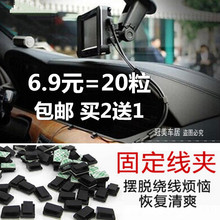汽车行车记录仪线夹线卡子排线夹布线夹布线扣理线器布线固定卡扣