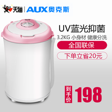 奥克斯迷你洗衣机小型单筒单桶婴儿童家用宿舍半全自动脱水带甩干