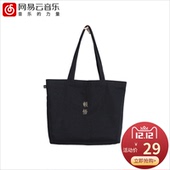 云音乐禅音系列帆布袋 米白/黑色单肩包 百搭帆布包文艺女大容量